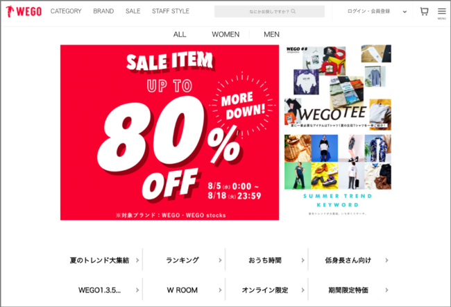 WEGO ONLNE STORE　トップページ