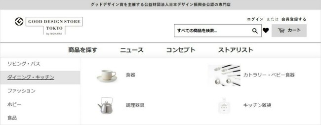 オンラインストア　サイトイメージ