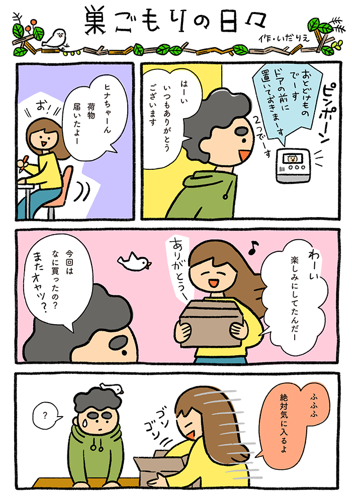 帰省のかわりに懐かしい味をお取り寄せ お皿が素敵ならおうちご飯もさらに満足1