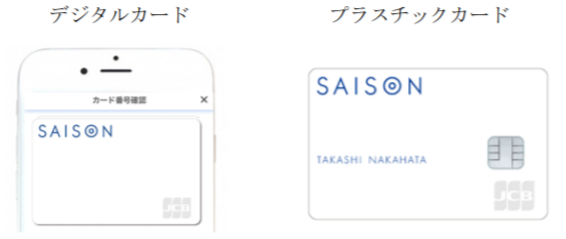 SAISON CARD Digitalカードデザイン