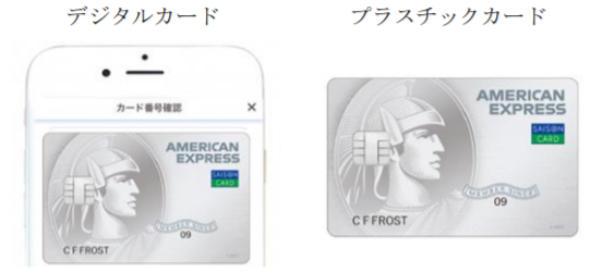 セゾンパール・アメリカン・エキスプレス・カード デジタル　カードデザイン