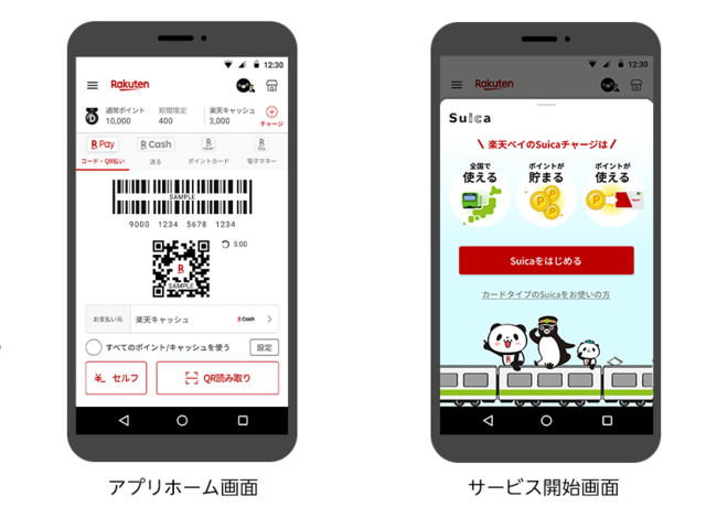 アプリイメージ