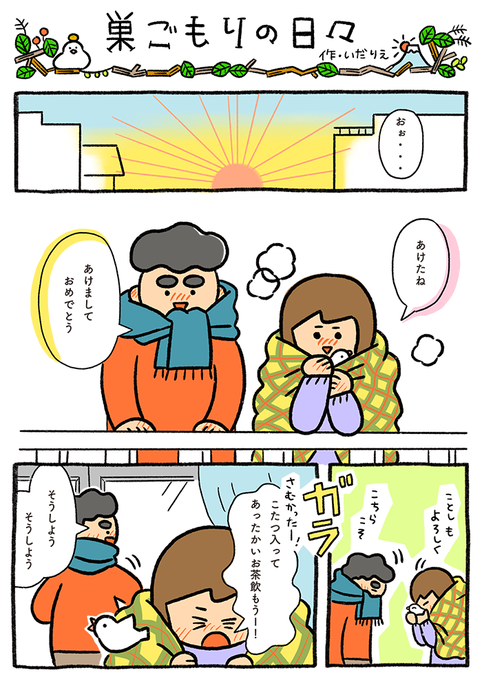 忘年・新年会で会えなかった友達とおめでたいお菓子を贈り合うお正月も素敵かも1