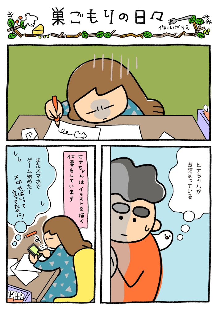 おうち仕事でやる気が出ない時にはお取り寄せおやつを奮発するのもいいかも1