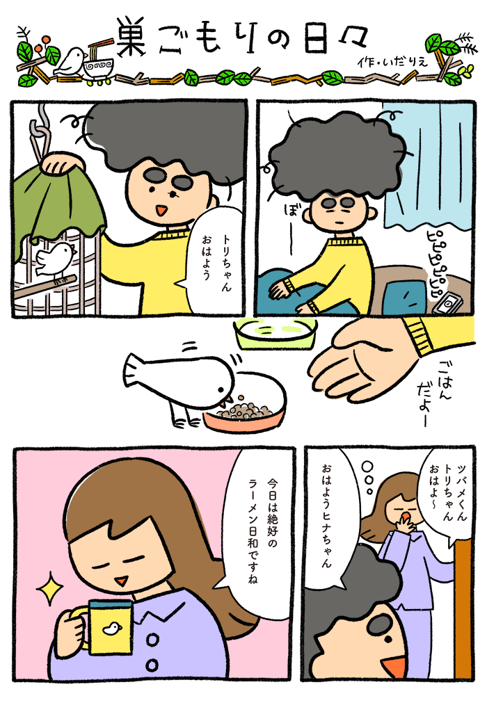 マンガ・通販でお取り寄せすれば毎日がラーメン日和かも1