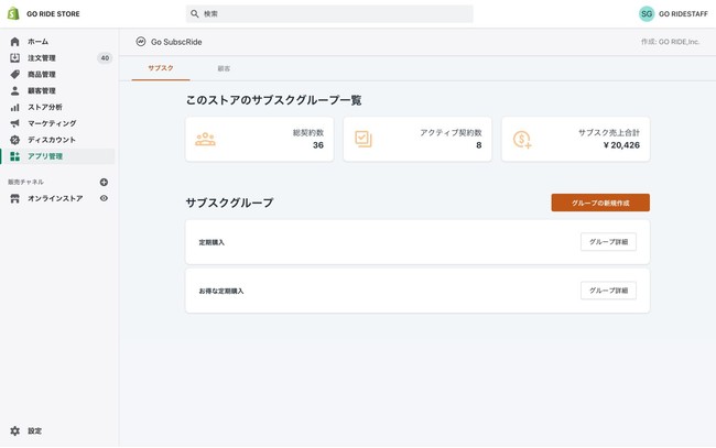 アプリHome画面