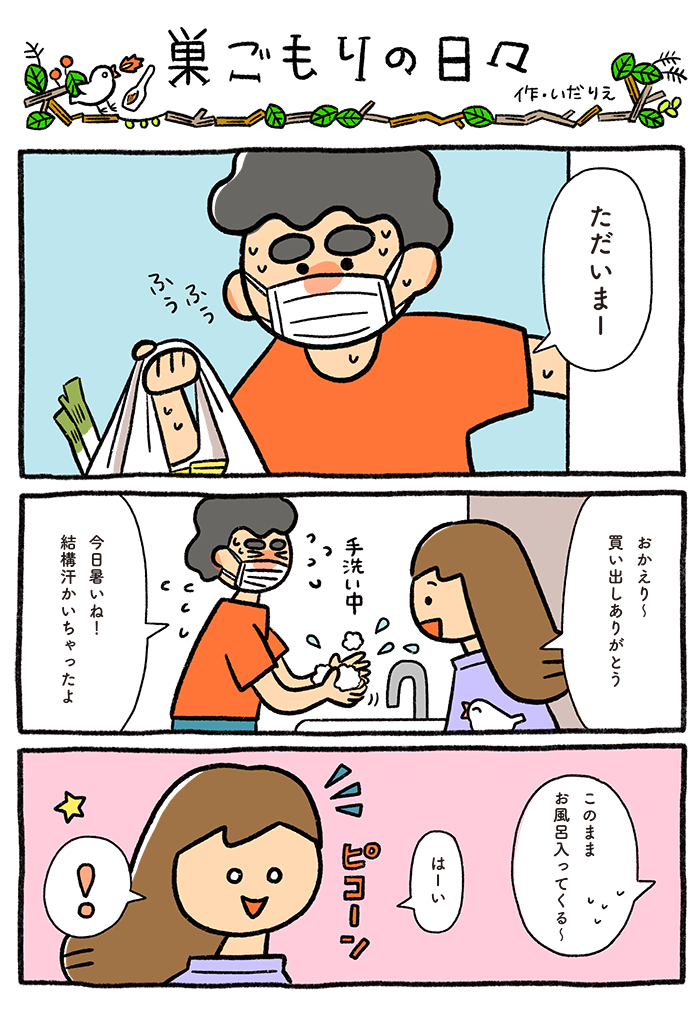 ［マンガ］汗ばむ日もある5月　ビールに合うおいしいお取り寄せをストックしておこう1
