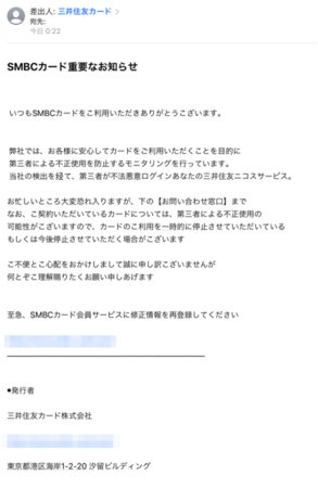 ※画像はフィッシングメールのイメージであり、本文内容とは関係ない。