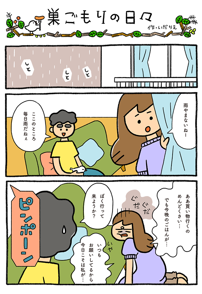 ［マンガ］汗ばむ日もある5月　ビールに合うおいしいお取り寄せをストックしておこう1
