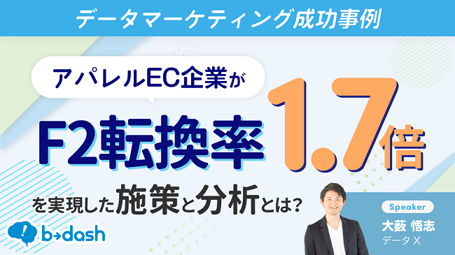株式会社データX Customer Success Unit Manager 大薮悟志氏