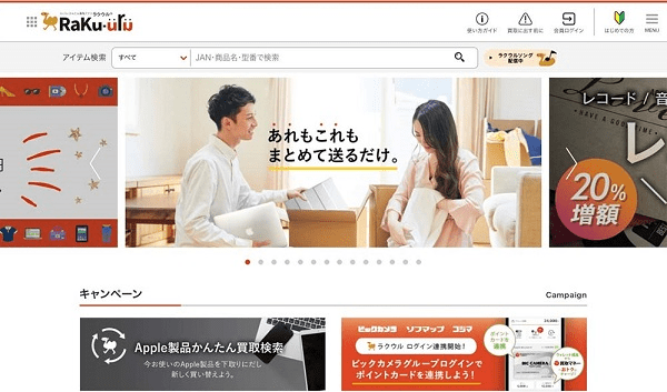 ラクウルトップページ