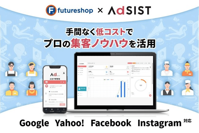 2社コラボイメージ
