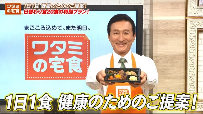 TVショッピングプレゼンの様子