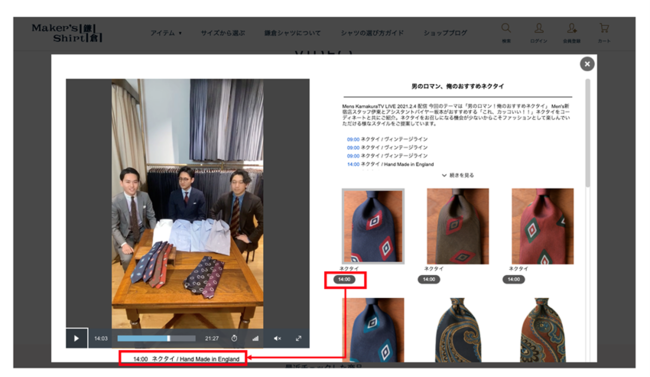 鎌倉シャツECサイトイメージ