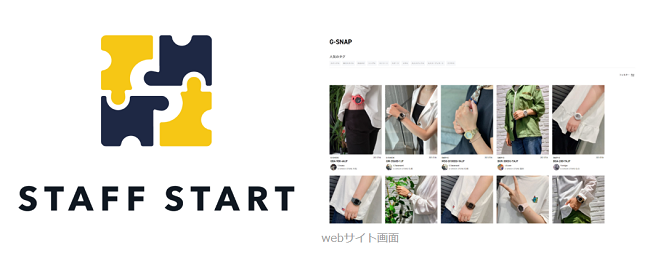 スタッフスタートロゴとサイトイメージ