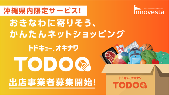 トドキュー告知画像