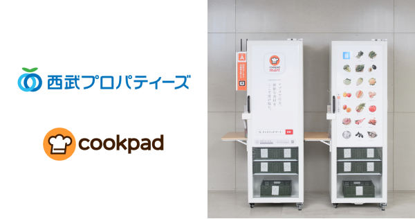 マートステーションイメージ