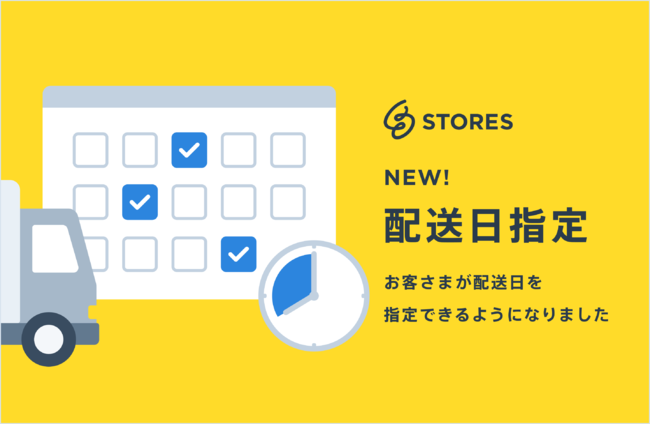 サービス告知画像