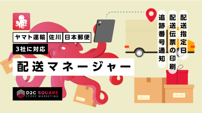 新サービス広告