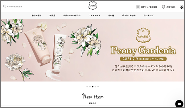 Lalineサイトトップ