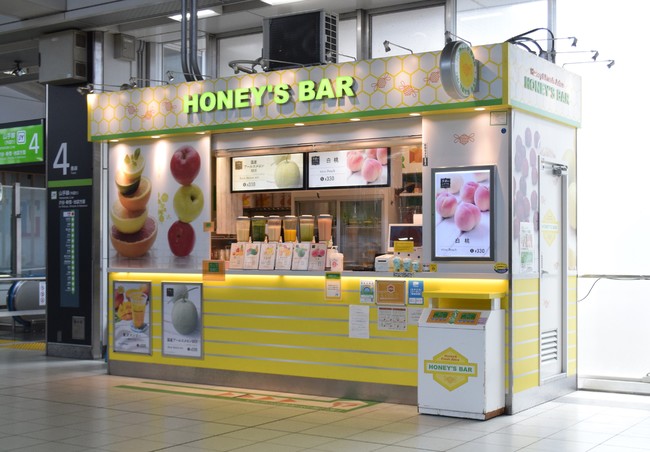 ハニーズバー店舗