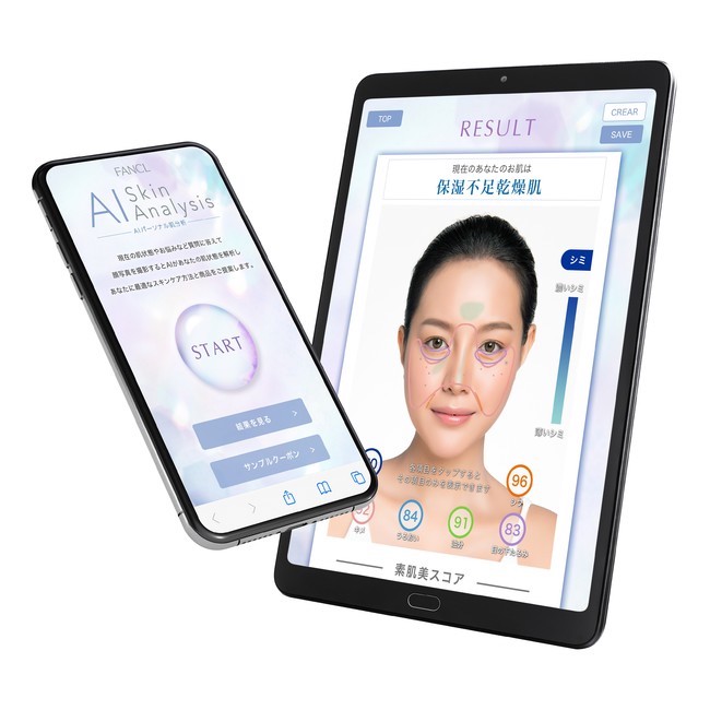 AIパーソナル肌分析サービス
