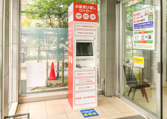 タカラ薬局に設置されたスマートロッカー