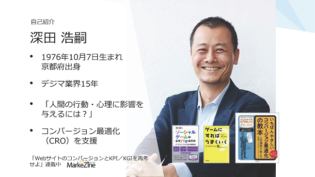 株式会社Sprocket 代表取締役 深田浩嗣氏
