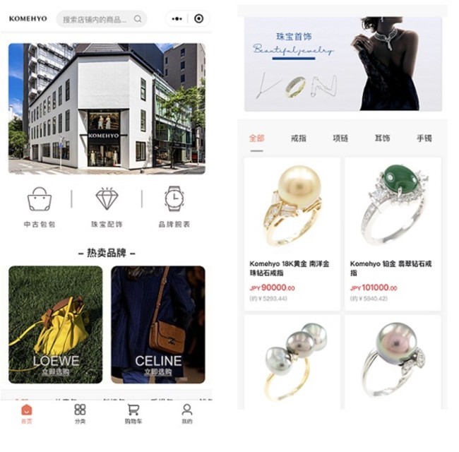 「WeChatミニプログラム KOMEHYO ONLINE STORE」(イメージ)