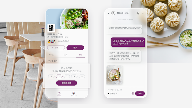 Eat by Wixイメージ