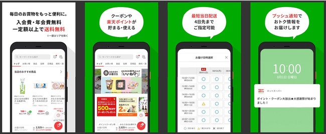 アプリ広告