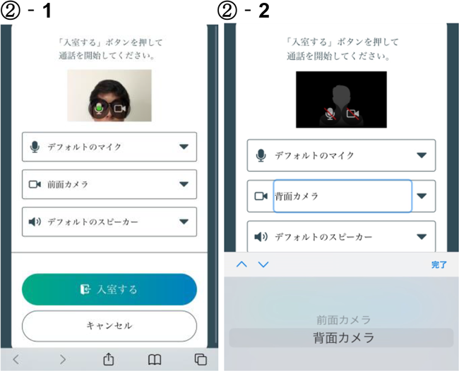 ビデオ通話イメージ
