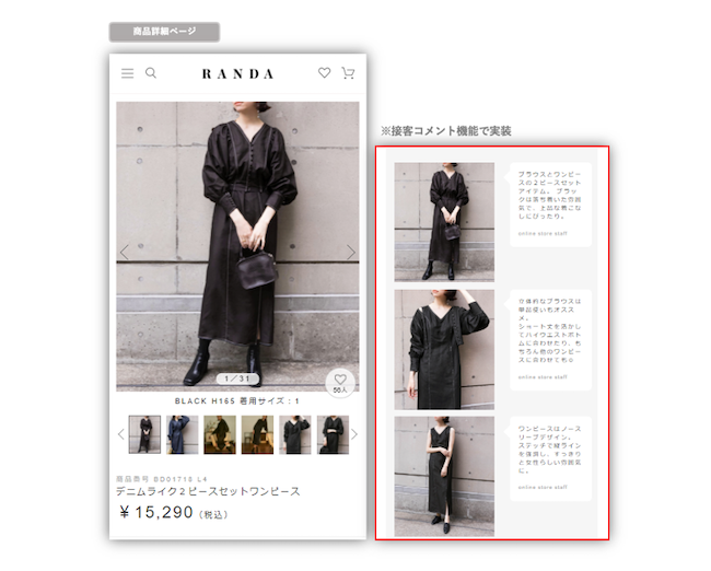 ソース編集不要でセールスポイントを画像とテキストで訴求