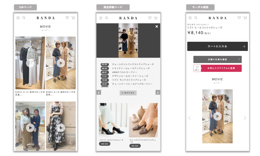 インスタグラムで発信する “IGTV“ をECサイトでも展開
