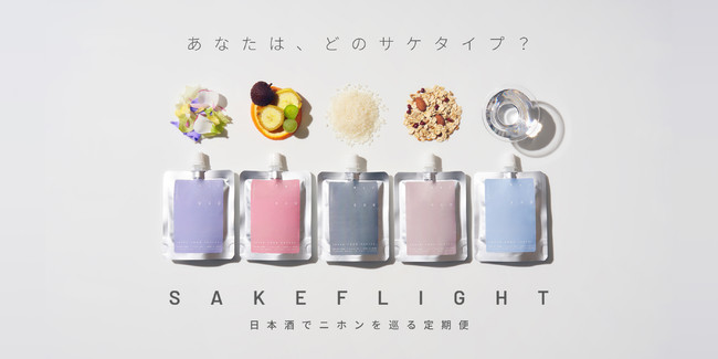 SAKEFLIGHT