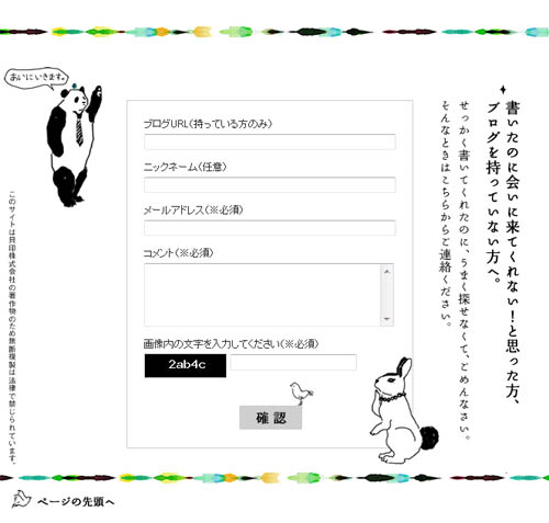 カイタッチの紹介ページより