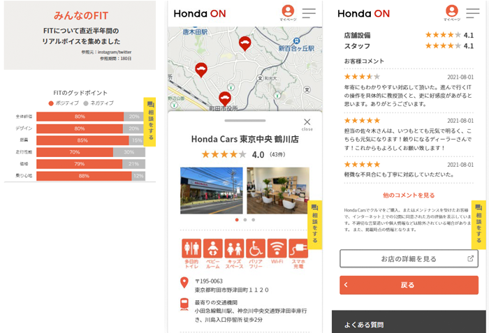 Honda ONイメージ