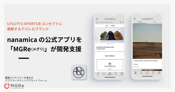 nanamicaの公式アプリ開発を支援