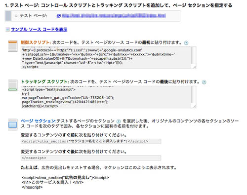 タグの発行画面