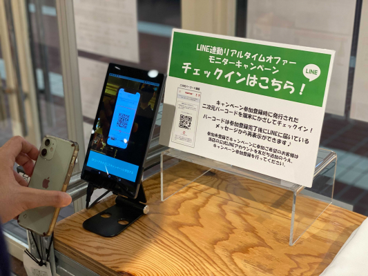 チェックイン