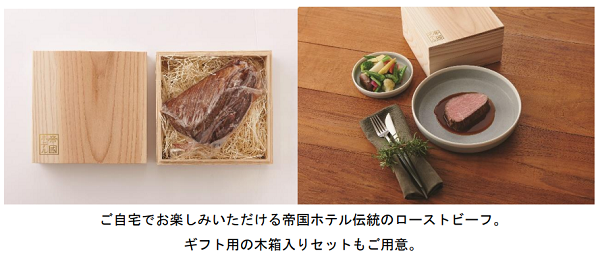 黒毛和牛のローストビーフ