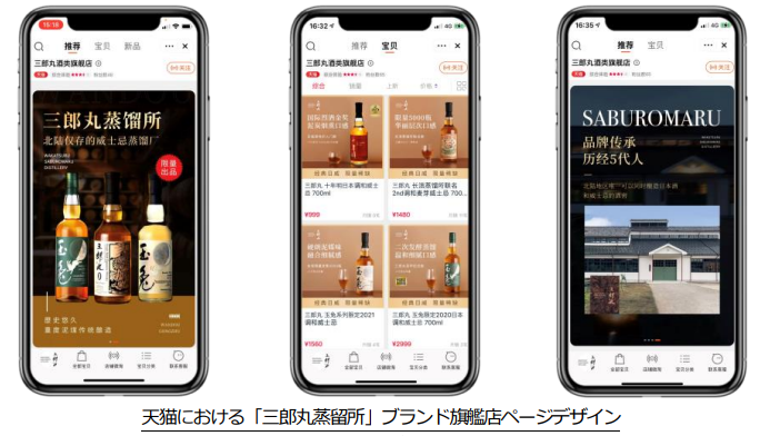 三郎丸旗艦店