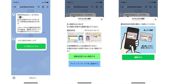 本人認証イメージ