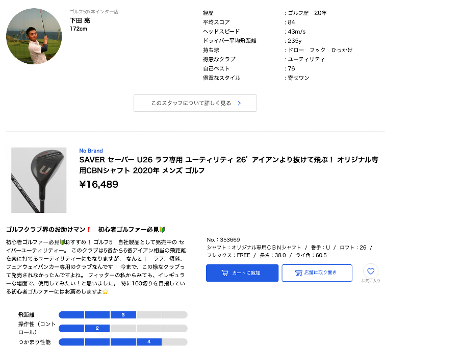 商品レビュー