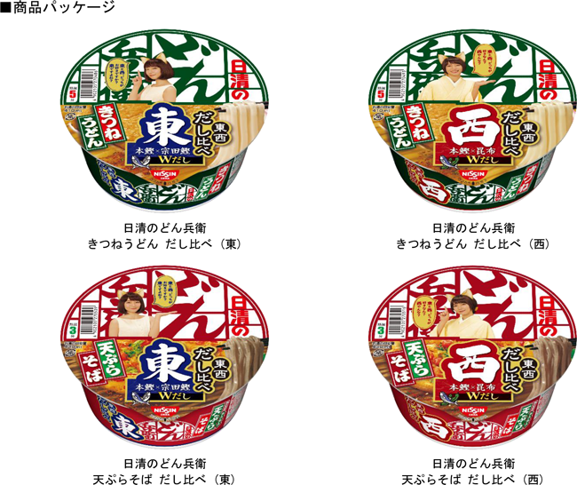 「日清のどん兵衛 きつねうどん」「日清のどん兵衛 天ぷらそば」製品パッケージ