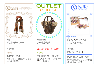 ス対ライフのブログパーツ。サイトを更新することで、自動的にバナーがRSSを読み込み、最新情報を表示する。RSSを利用することで運用にかかる手間を省くことが可能となる