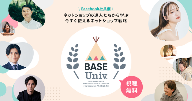 BASE Univ. Powered by Facebook