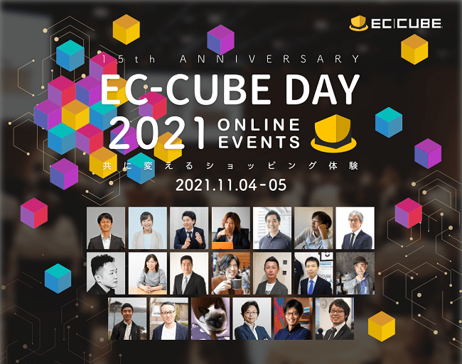 EC-CUBE DAY 2021