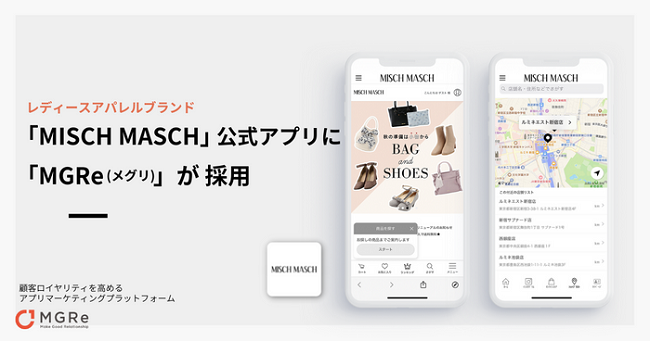 MISCH MASCH公式アプリ
