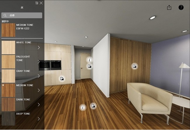 Web上の仮想空間で建具・床材を容易にシミュレーションが可能
